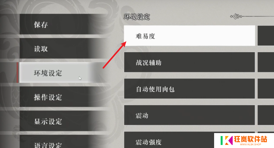 真三国无双起源难度怎么选_真三起源难易度选择方法