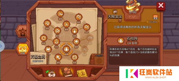 见习猎魔团截图