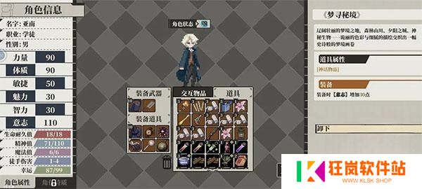人格解体手机版