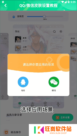 哈屏壁纸免费版怎么设置微信截图2