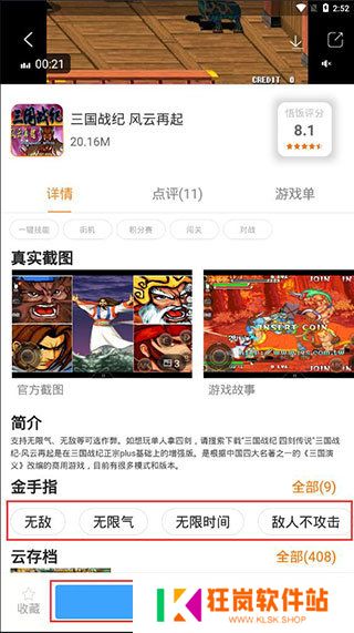 悟饭游戏厅破解版永久VIP