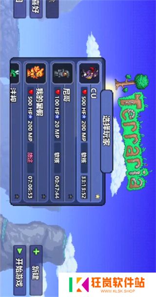 泰拉瑞亚1.4.4.9全物品存档编辑器汉化版