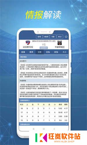 球探比分足球即时比分手机版