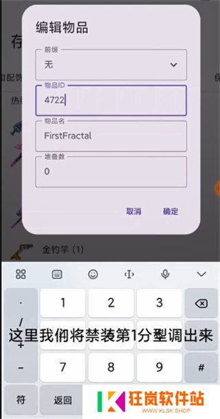 泰拉瑞亚1.4.4.9全物品存档编辑器汉化版