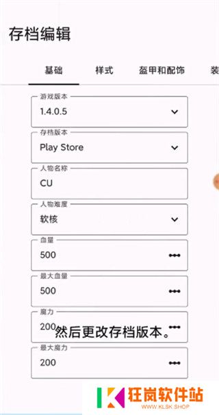 泰拉瑞亚1.4.4.9全物品存档编辑器汉化版