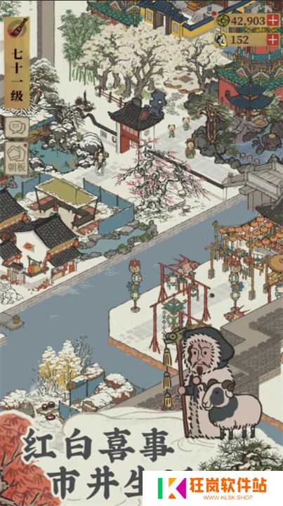 江南百景图安卓