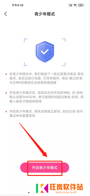 橘子直播APP如何开启青少年模式？