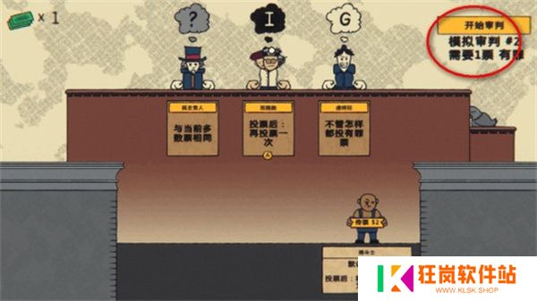 陪审法庭手机版
