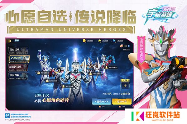 手游奥特曼宇宙英雄