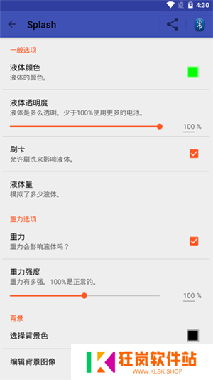 Splash液态壁纸中文版下载截图8
