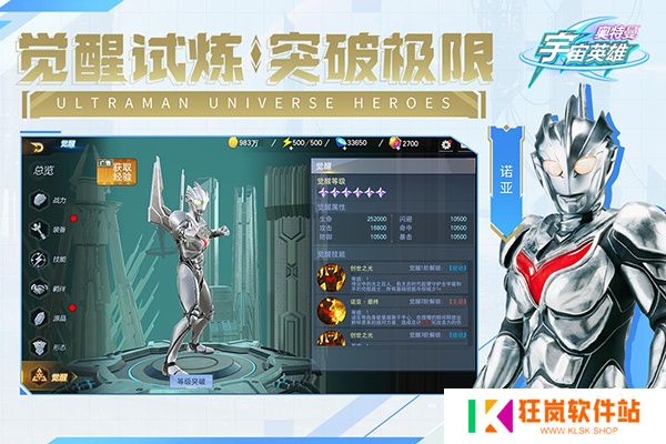 手游奥特曼宇宙英雄
