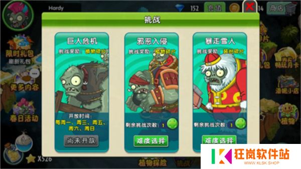 植物大战僵尸2高清版手游
