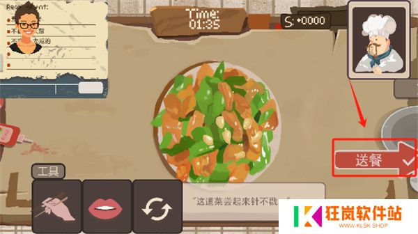 扒拉餐厅