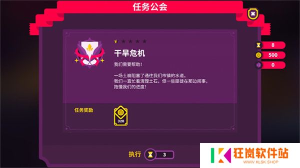 国王联赛2