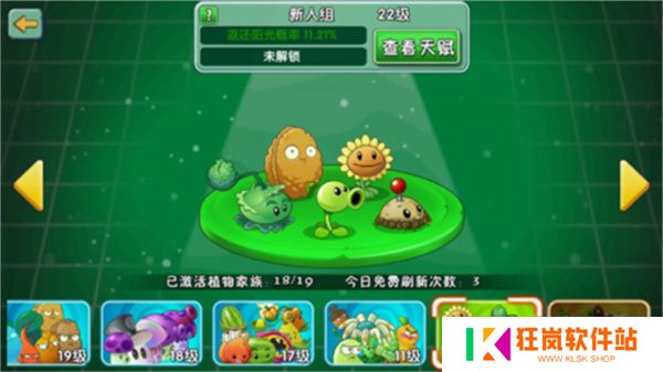 植物大战僵尸2高清版手游