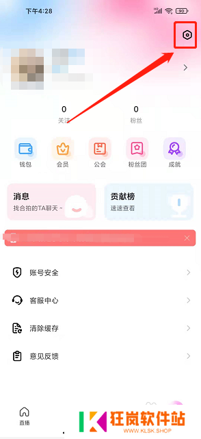 橘子直播APP如何开启青少年模式？