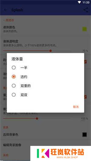 Splash液态壁纸中文版下载截图9