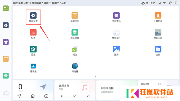 怎么设置高德地图插件截图1