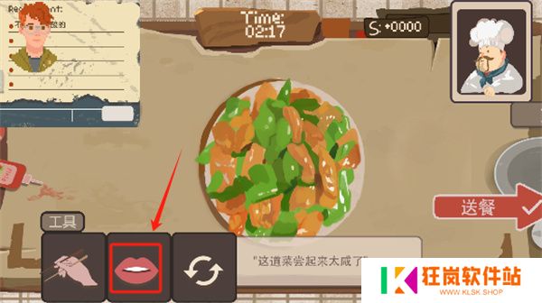 扒拉餐厅