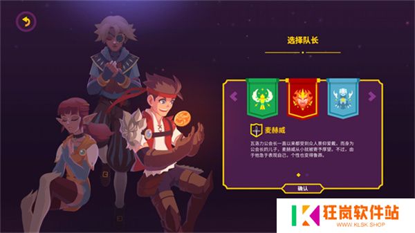 国王联赛2