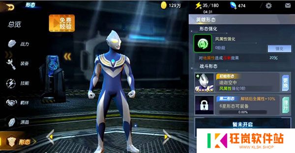 手游奥特曼宇宙英雄
