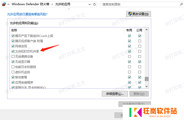 确保主机与副机连接同一网络
