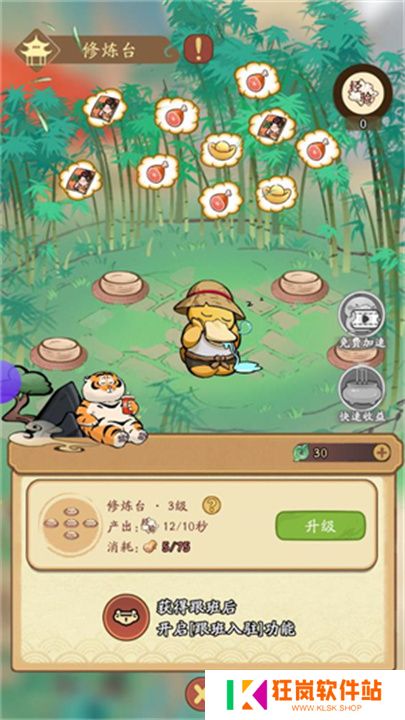 我的模拟修仙