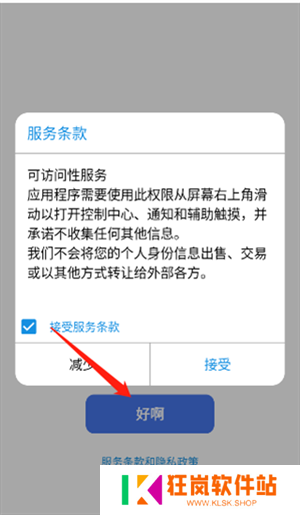 怎么用截图1