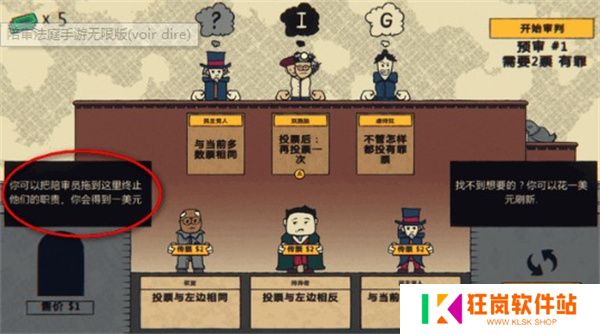 陪审法庭手机版