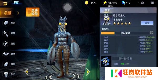 手游奥特曼宇宙英雄