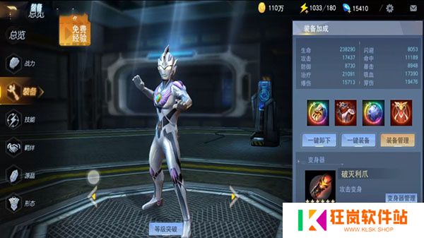 手游奥特曼宇宙英雄
