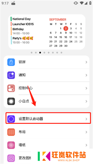 怎么用截图2