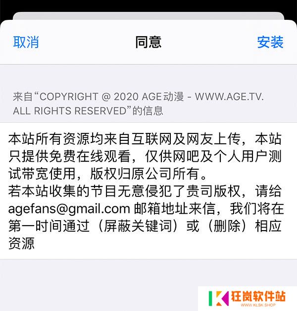 age动漫苹果官网
