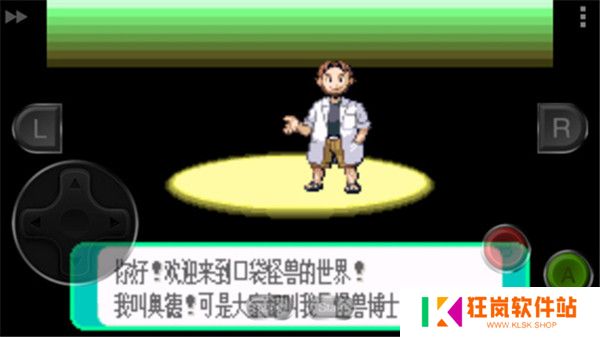 口袋妖怪绿宝石中文版