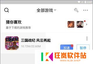 悟饭游戏厅破解版永久VIP