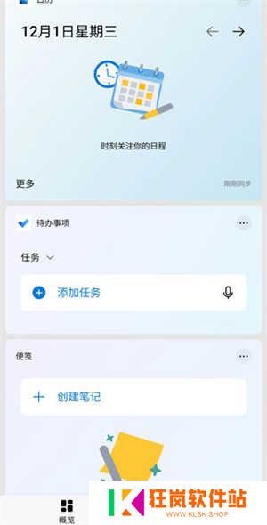 使用教程截图4