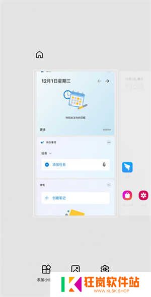 使用教程截图5