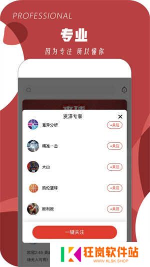 来球体育APP手机官方版