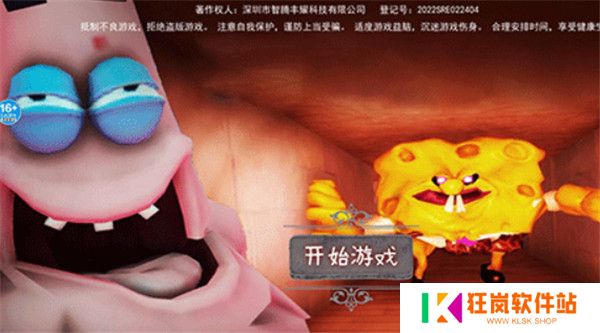 恐怖海绵宝宝