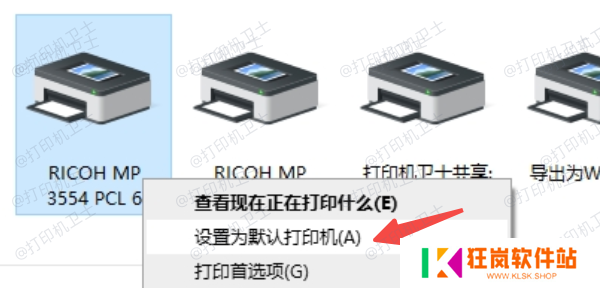 通过控制面板设置默认打印机