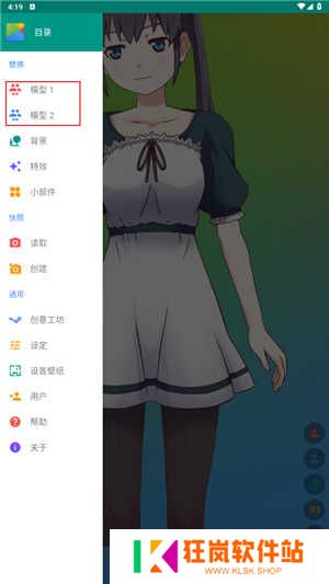 桌宠教程截图2