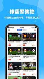 哇哈体育安卓版