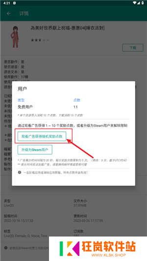 桌宠教程截图6