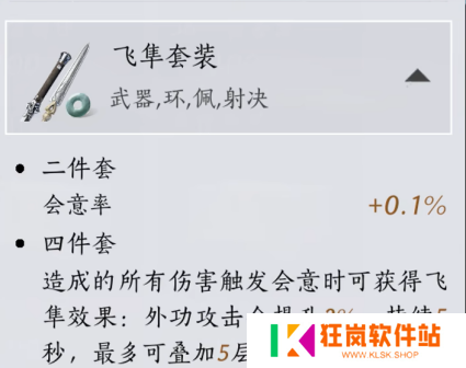 无名枪法装备怎么选