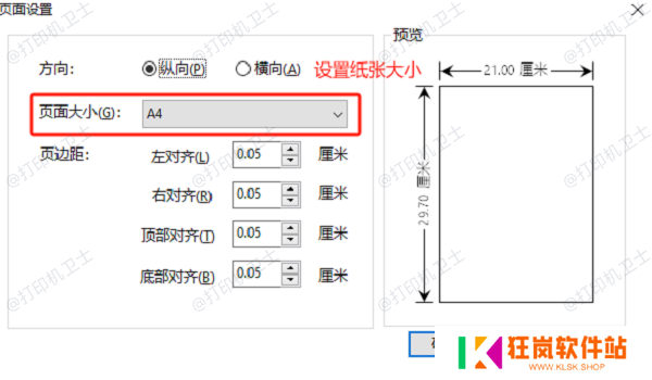 修改 PDF 页面尺寸