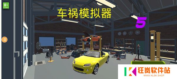 车祸模拟器5