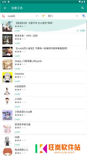 桌宠教程截图4