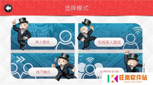 地产大亨手机版
