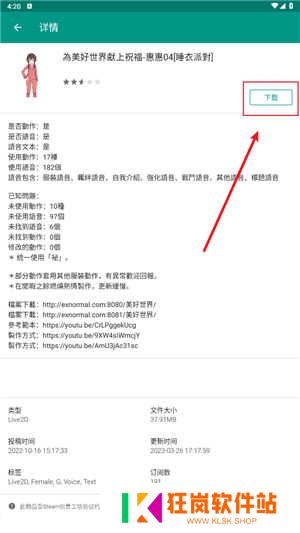 桌宠教程截图5