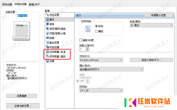 提高分辨率